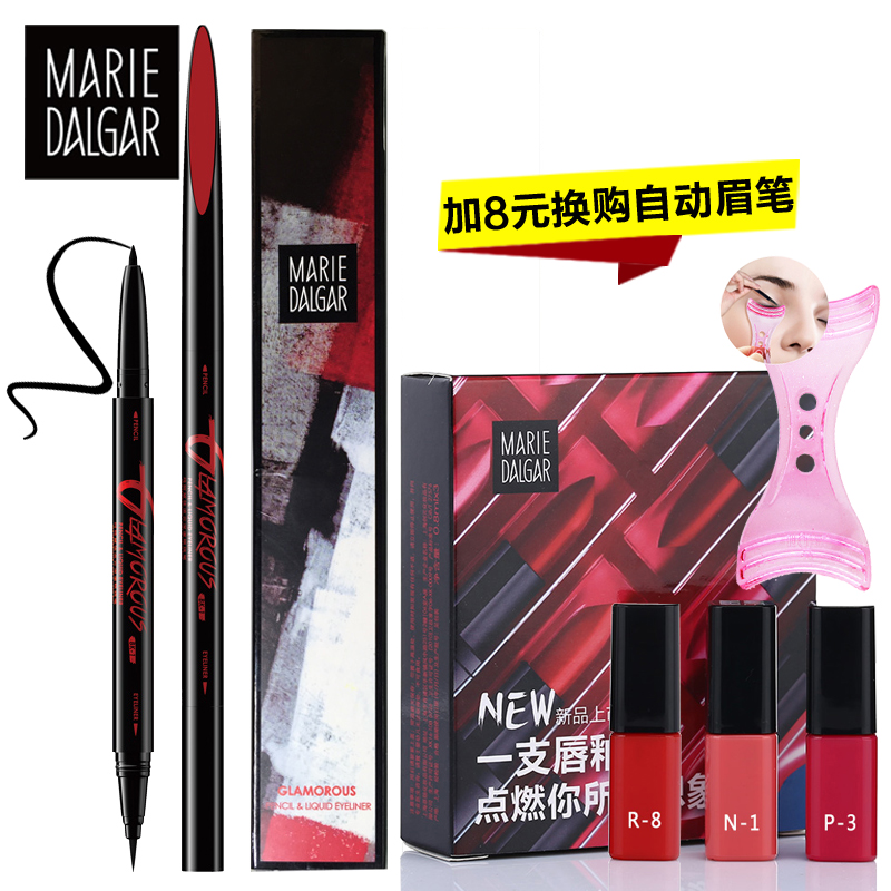 玛丽黛佳眼线笔流云深遂眼线液水笔眼线胶笔防水不晕染眼线膏彩妆