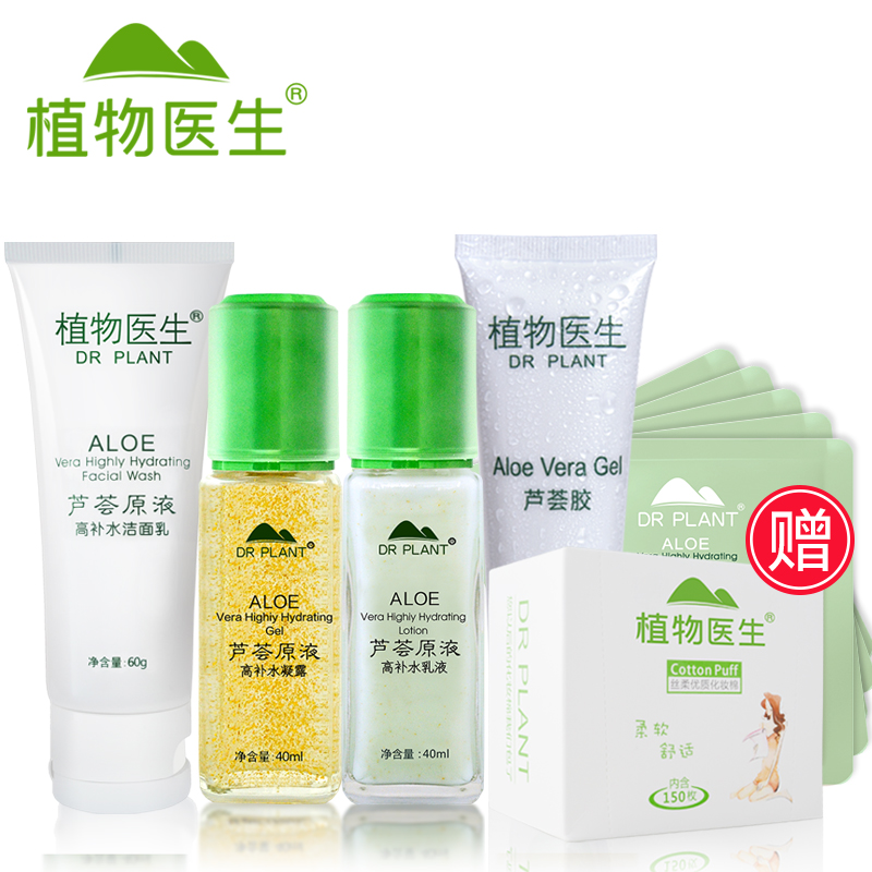 Dr．Plant/植物医生芦荟高补水三件套+芦荟胶50g 补水保湿舒缓#