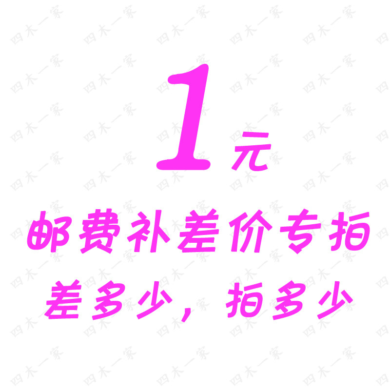 make up the difference