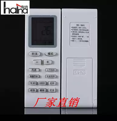 Applicable to Gree air conditioner remote control Universal New Golden Bean New Oasis YBOF YBOF2 YBOFB1 B2
