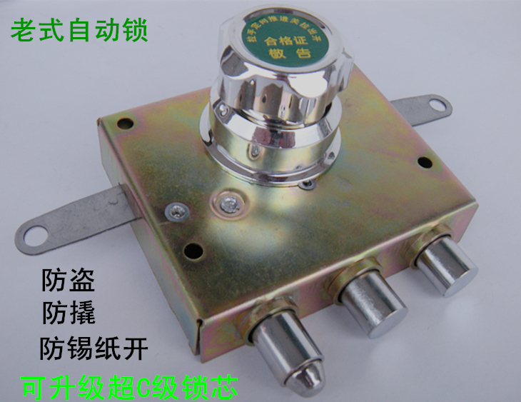 Aerospace Eagle Hawk old - fashioned anti - theft door automatic lock key with lock core inner insurance lock