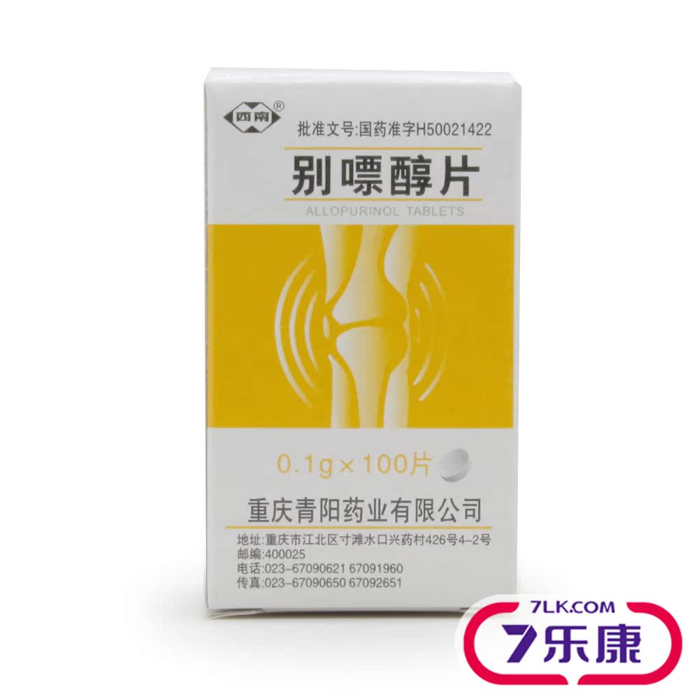 西南 别嘌醇片 0.1g*100片/盒