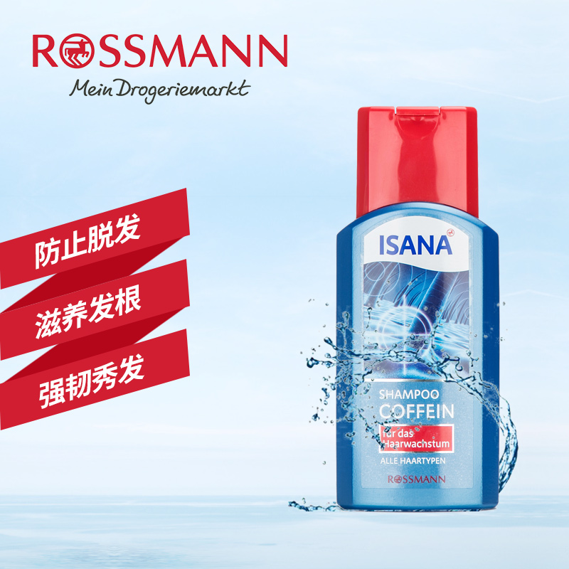 德国ISANA咖啡因洗发水 男女溢脂性防脱发生发增发密发 rossmann