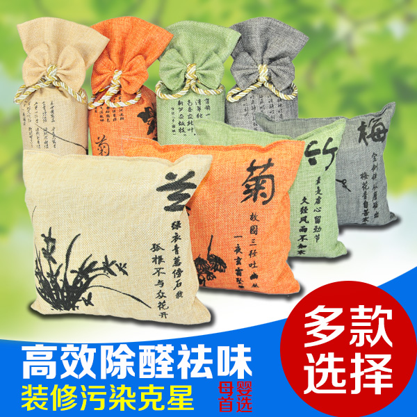 汽车用竹炭包除味除去甲醛新车去味活性炭车用炭包新车味剂 炭包