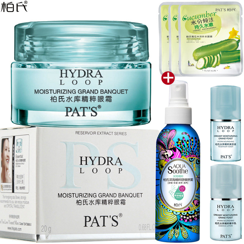 柏氏水库精粹眼霜20g去细纹去黑眼圈眼袋提拉紧致眼部护理保湿