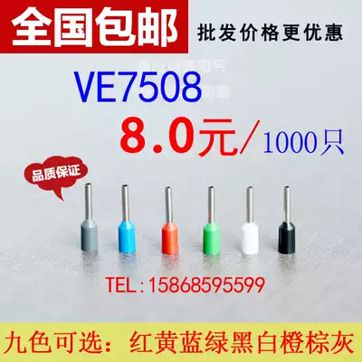 Pin terminal tube type terminal tube terminal block VE7508 tube pre-insulated terminal E7508
