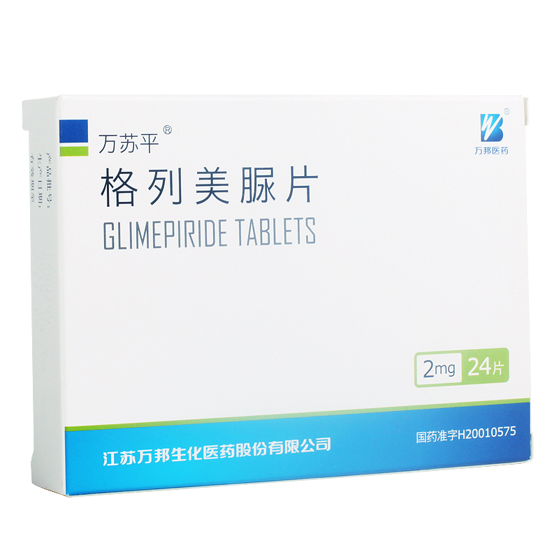 万苏平万苏平 格列美脲片 2mg*24片/盒