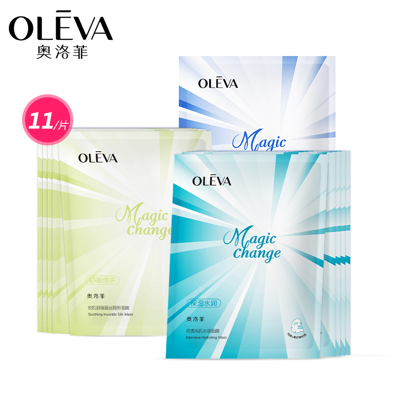 Oleva/奥洛菲张碧晨代言安肌舒缓沁肌水袋11片组合蚕丝面膜变系列