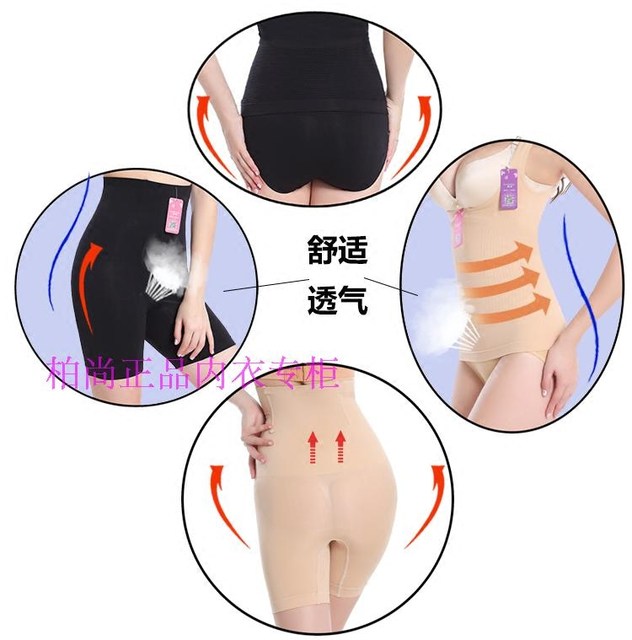 Boshang Meili Postpartum Tummy Slimming Body Shaping Garment Burning Waist Body Sculpting Garment Thin Enhanced Version ເວັບໄຊທ໌ຢ່າງເປັນທາງການ Douyin