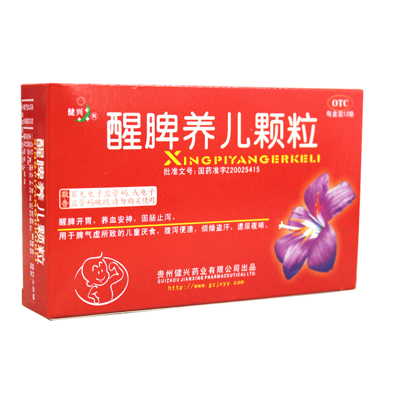 健兴 醒脾养儿颗粒 12袋 醒脾开胃 脾气虚所致的儿童厌食腹泻便溏