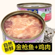 Alice Food Cat Đóng hộp 100g Phần thưởng Mèo Ăn vặt Mèo Mèo Đóng hộp Thức ăn ướt Mèo Đóng hộp Ngon