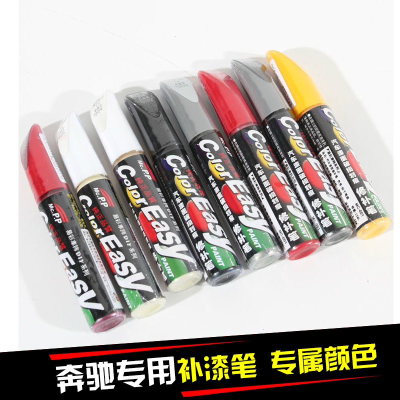 奔驰汽车划痕修复补漆笔 车漆划痕修复补漆笔自喷漆奔驰黑色笔