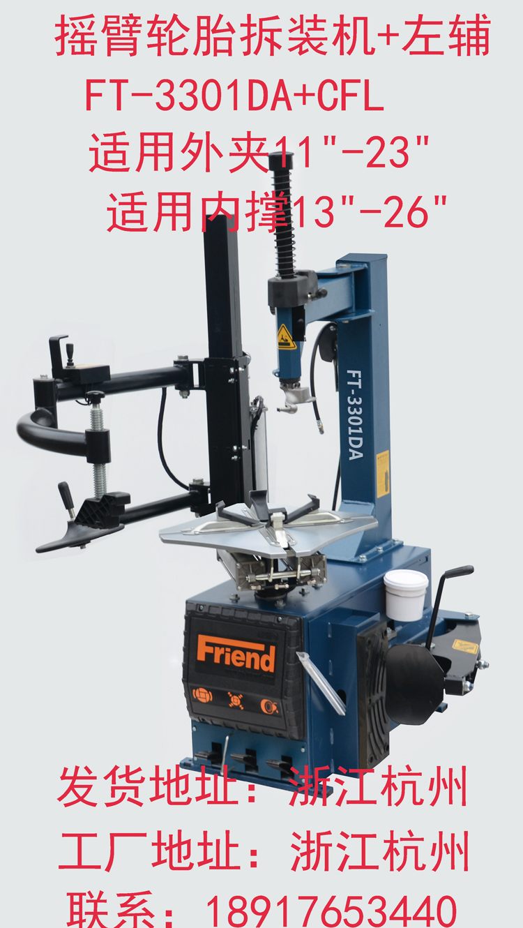 Manufacturer Direct sales 26 inch rocker tire dismantling machine left minor FT-3301DA CFL tire dismantling machine untire machine