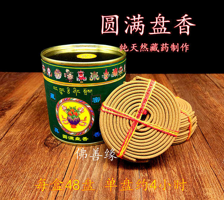 Special price pure natural Tibetan herbs Tibetan incense 4 hours 48 plates of Tibetan for The Buddha ring incense home salute Buddha line incense pagoda incense