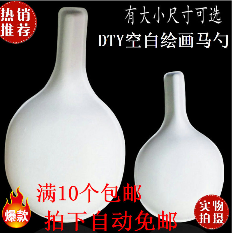 Environmentally friendly pulp mask white traditional paper scoop fake mask white embryo DIY painting paper horse spoon water scoop gourd