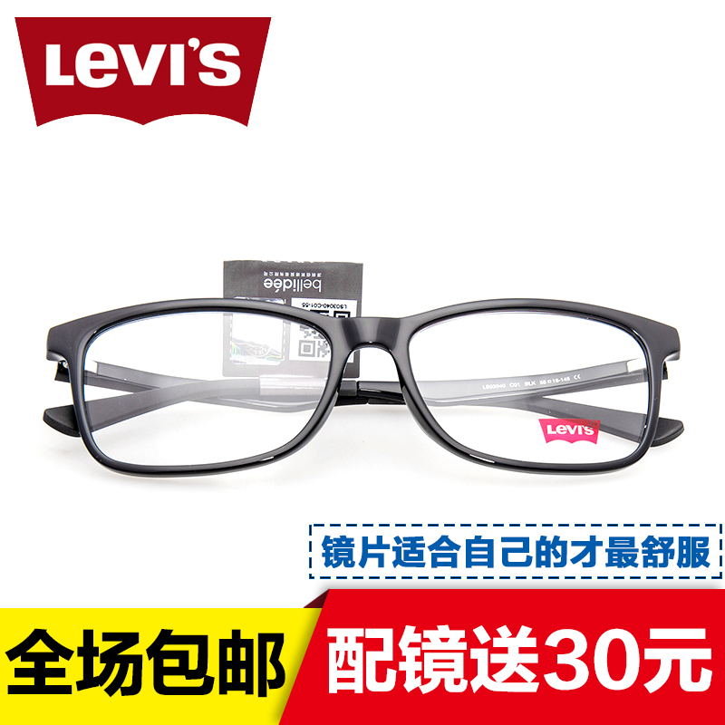 Levi's李维斯眼镜框 轻型眼镜架圆脸女近视眼镜男全框ls03040正品