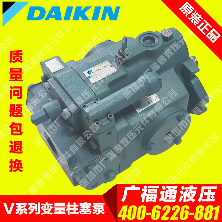 Injection molding machine Dajin plunger pump V70SA2ARX V70SA2BRX V70SA2CRX-60 imported DAKIN pump