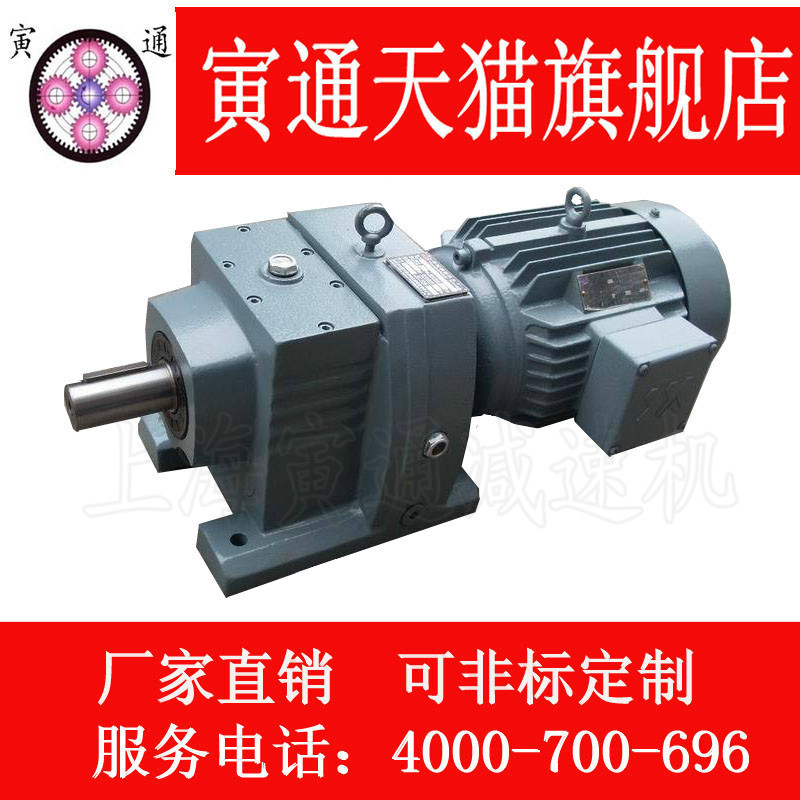 Intong R87 reducer R97 reducer R107 speed reduction motor R127 reduction box R137 gearboxes R147-Taobao