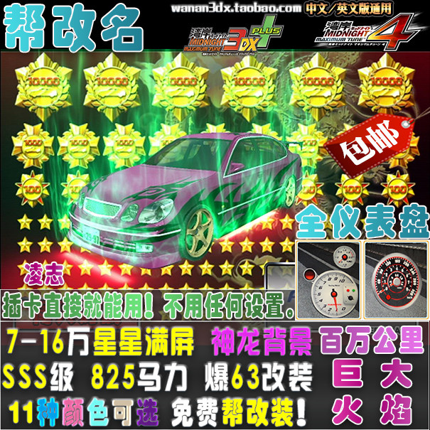 Wangan 3DX truck 825 horsepower SSS-class explosive modification 68 80,000 explosive star Toyota Lexus JZS161 GS300