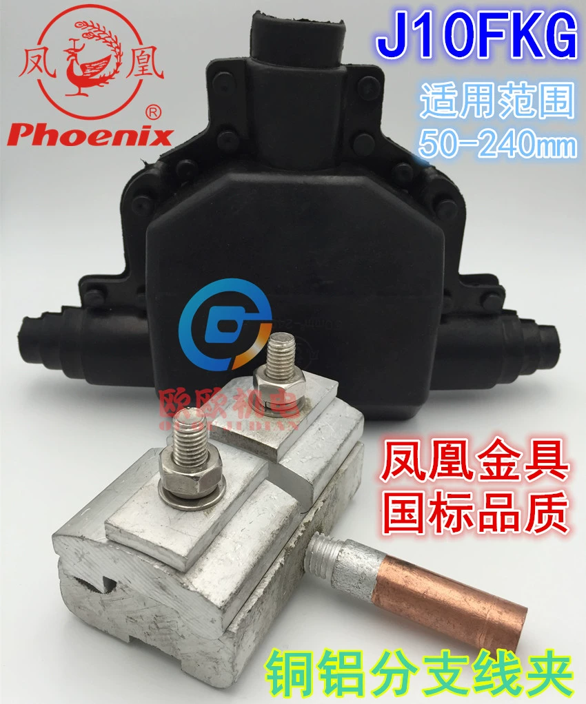 Kẹp nhánh bằng đồng-nhôm Phoenix J10FKG-25 GB Thiết bị bộ tách kẹp cách điện Bán hàng trực tiếp - Thiết bị sân khấu