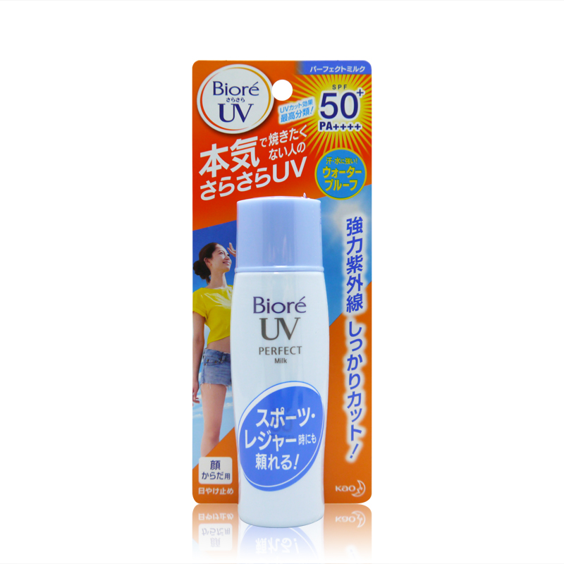 【日本直邮】花王碧柔清爽防晒乳液防水汗防晒霜SPF50全身用40ml