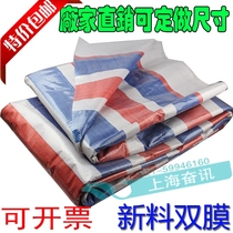 Double film color strip cloth durable three-color cloth rainproof cloth plastic cloth construction site sunshade cloth drying food decoration paving