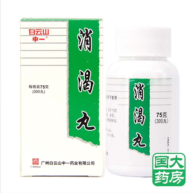 白云山 消渴丸 75g*1瓶/盒