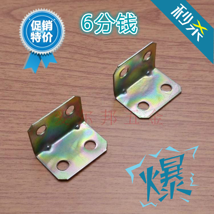 Promotion Corner Code Right Angle Bracket 90 Degrees Iron Corner Yard Furniture Five Gold Accessories Mid Corner Yard laminate Care fixed connecting piece
