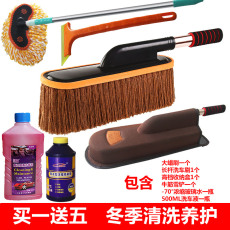 Щетка 汽车掸子纯棉蜡拖蜡刷车用擦洗车拖不锈钢伸缩除尘车掸/蜡拖