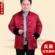 Ông già Tang phù hợp với áo khoác nam trung niên và già hai mặt mặc quần áo cha Trung Quốc trang phục Trung Quốc phong cách quốc gia quần áo thể thao nam Trang phục dân tộc