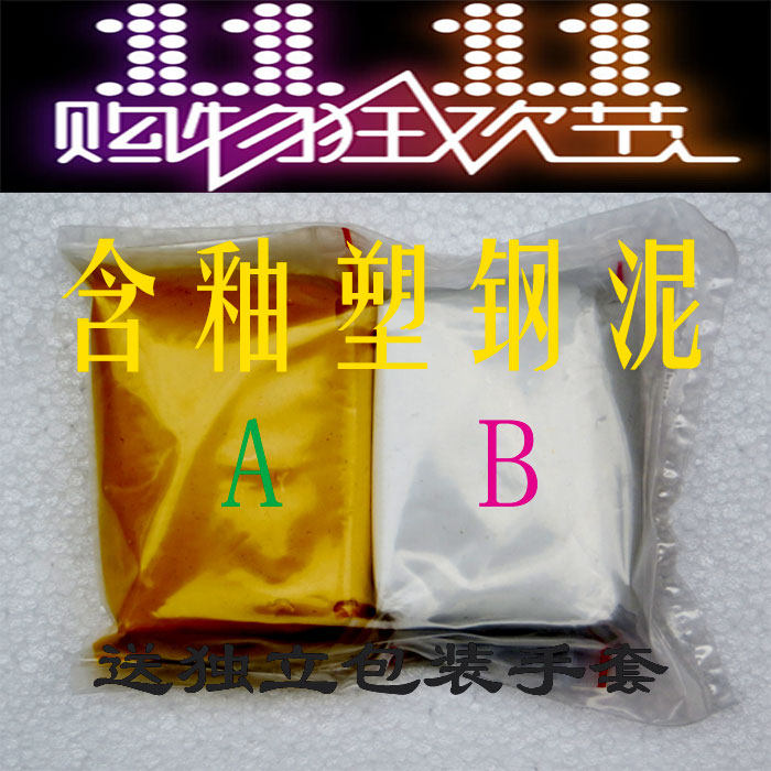 Super white plastic steel mud 3rd generation AB soil porcelain steel waterproof plugging glue clay anti-water agent fourth porcelain brilliant crystal