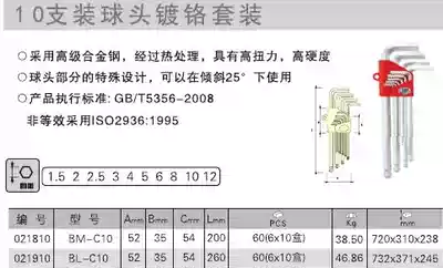 JETECH JETECH Metric Extra Long Ball head hexagon wrench 10-piece set BM-C10 BL-C10 1 5-12mm