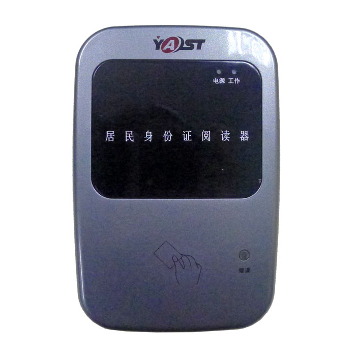Yinan YADR001 second-generation ID card reader desktop third-generation ID card reader recognition device