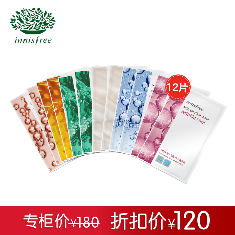 innisfree/悦诗风吟 集中护理面膜套装12片 补水保湿嫩肤