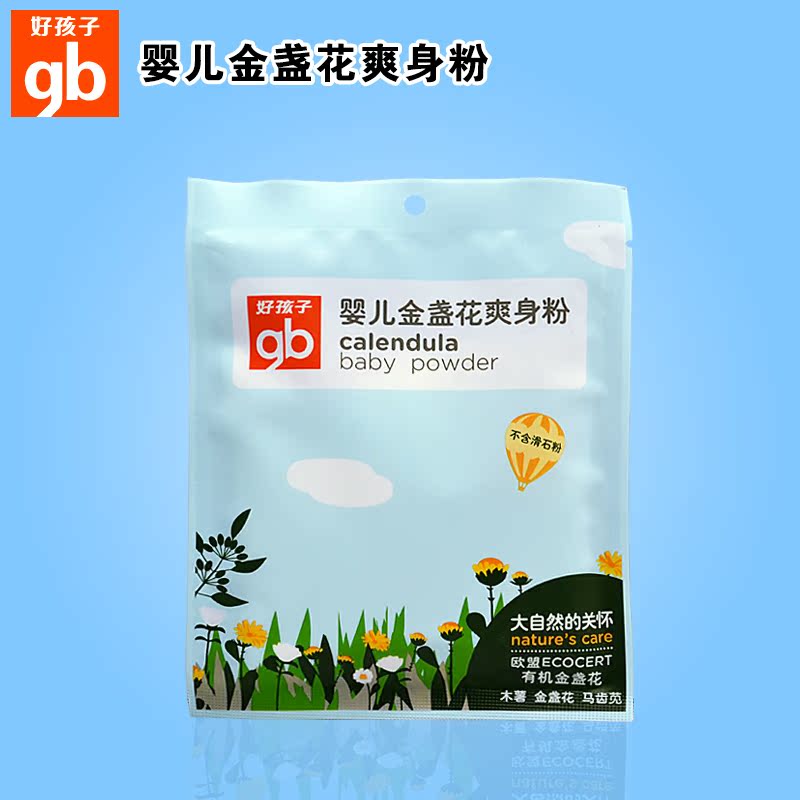 好孩子婴儿金盏花爽身粉70g袋装 宝宝护肤爽身粉 不含滑石粉V3209