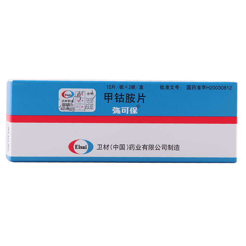 弥可保 弥可保 甲钴胺片 0.5mg*20片/盒