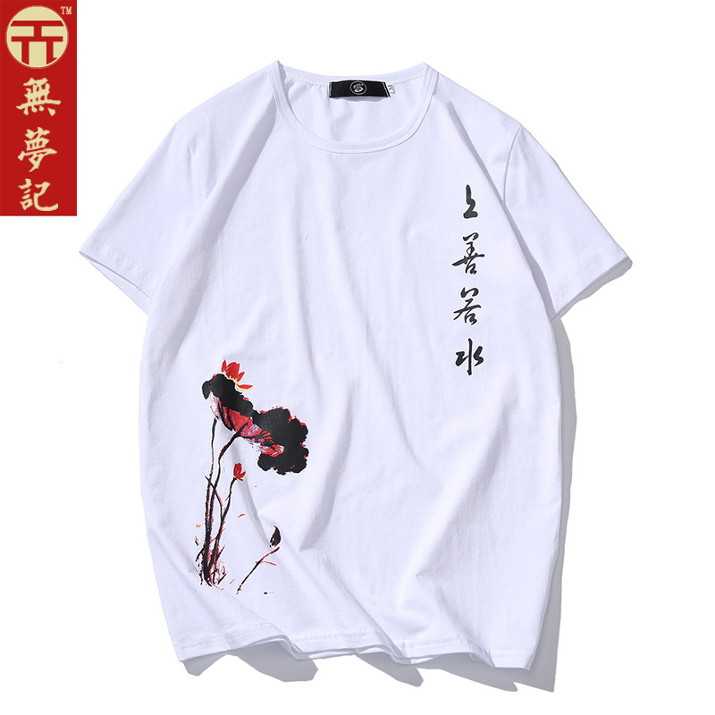 无梦記中国风上善若水文字印花短袖男 夏季莲花圆领男青年T恤大码
