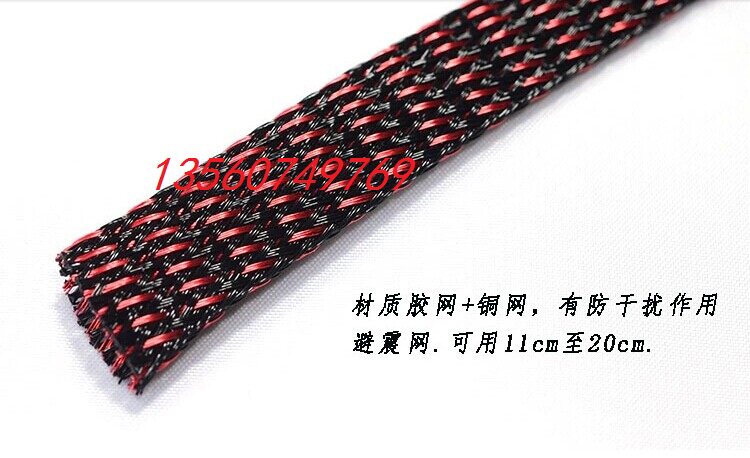 Nylon Mesh Copper Mesh Fever Sound Power Wire Shock-Proof Net Shield Network Anti-Interference Mesh 11MM to 20MM