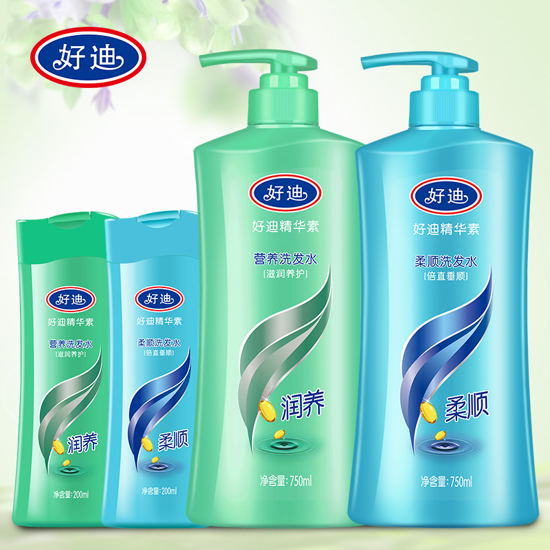 好迪精华素倍直垂顺洗发水750ml+滋润养护洗发露套装2*200ml