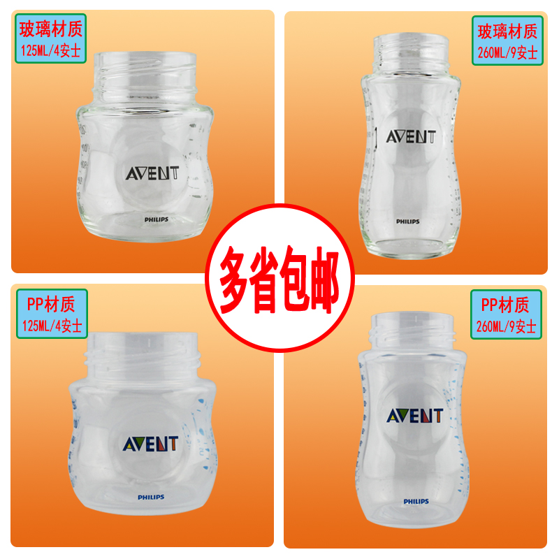飞利浦新安怡原生玻璃/PP材质瓶身4安士/8安士120ml/240mL