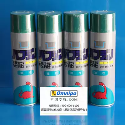 Taiwan Dinosaur Silicang Release Agent Dinosaur Oil Release Agent Release Spray 550ml