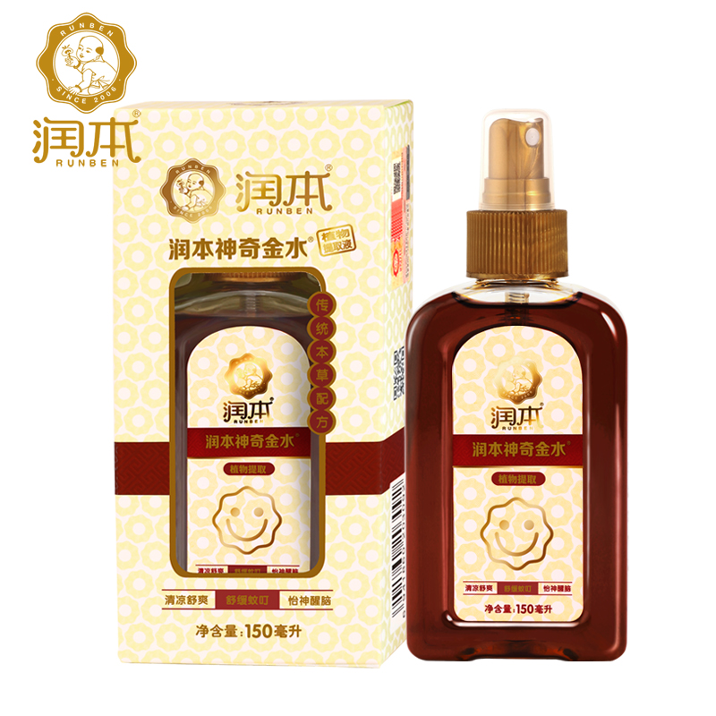 润本宝宝神奇金水 夏季沐浴必备 清凉祛痱防蚊虫叮咬止痒 150ml
