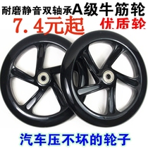 Shopping cart wheel buying vegetable cart small trailer car wheel hand pull wheel wheel accessories rubber mute