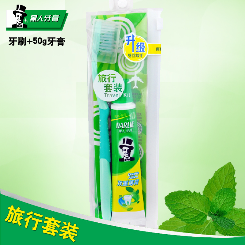 黑人牙膏牙刷新升级丝毛旅行套装旅游出差必备50g