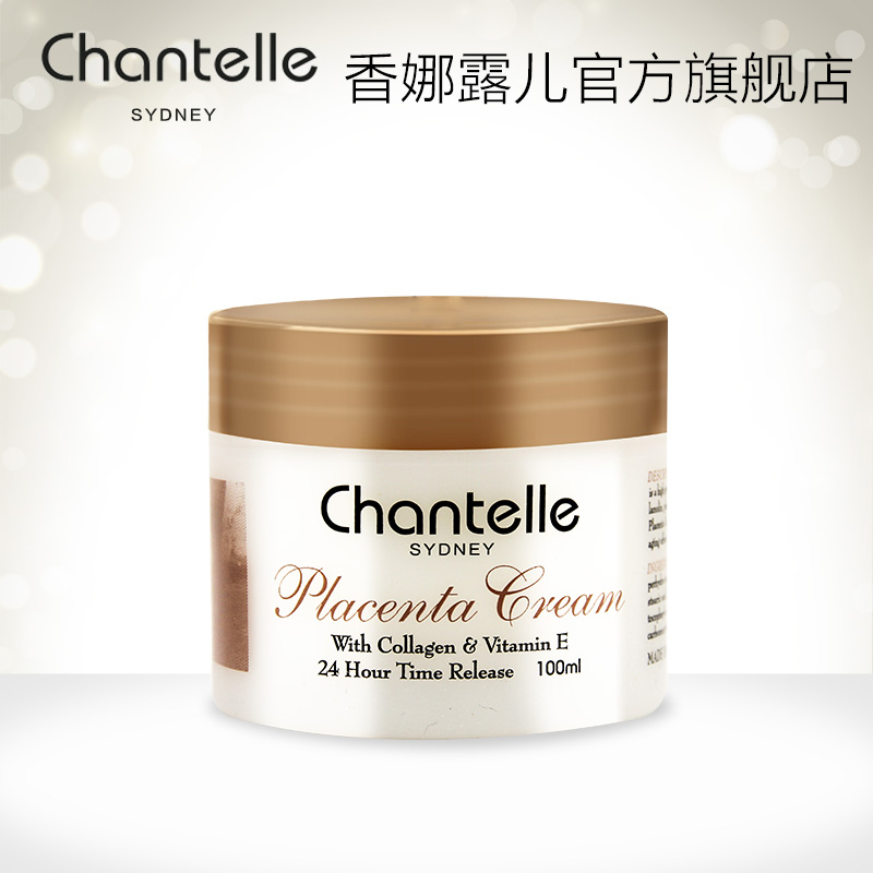 香娜露儿chantelle澳洲进口羊胎素绵羊油面霜保湿补水滋润抗皱