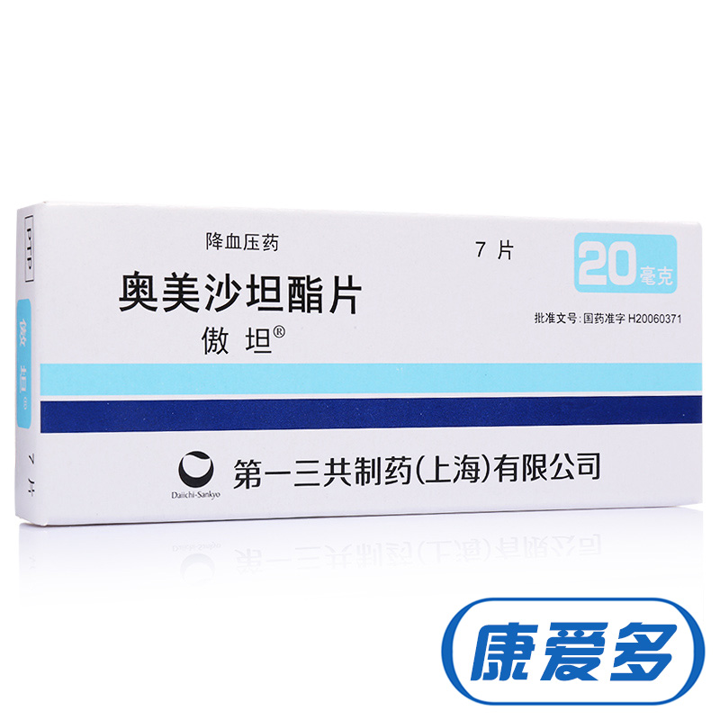 傲坦傲坦 奥美沙坦酯片 20mg*7片/盒