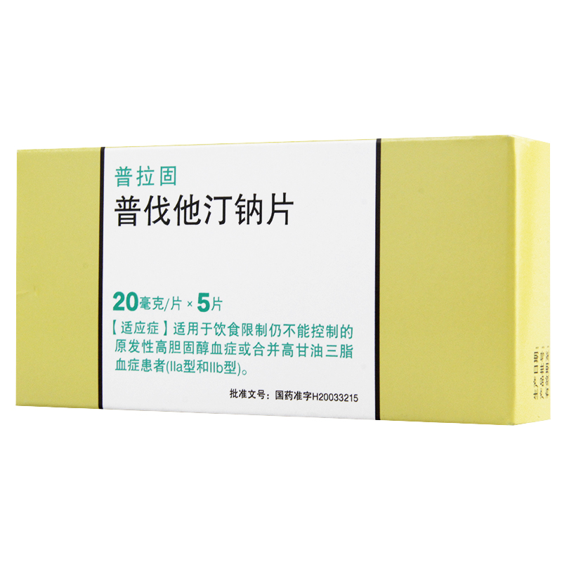 普拉固 普拉固 普伐他汀钠片 20mg*5片/盒