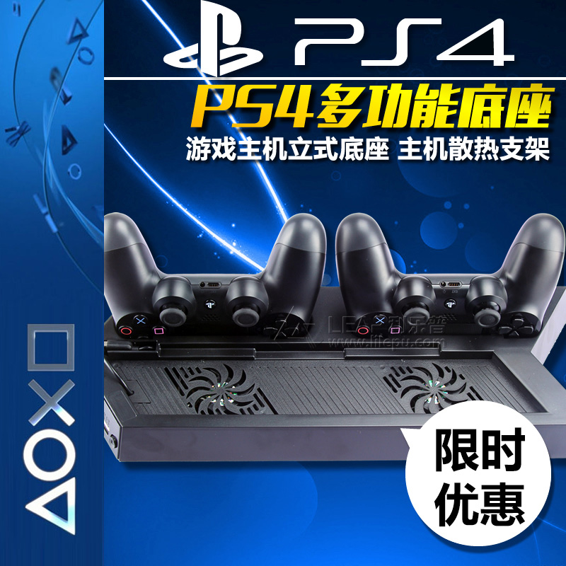 PS 4 gaming console accessories vertical base upright stand host heat - scaling stent base