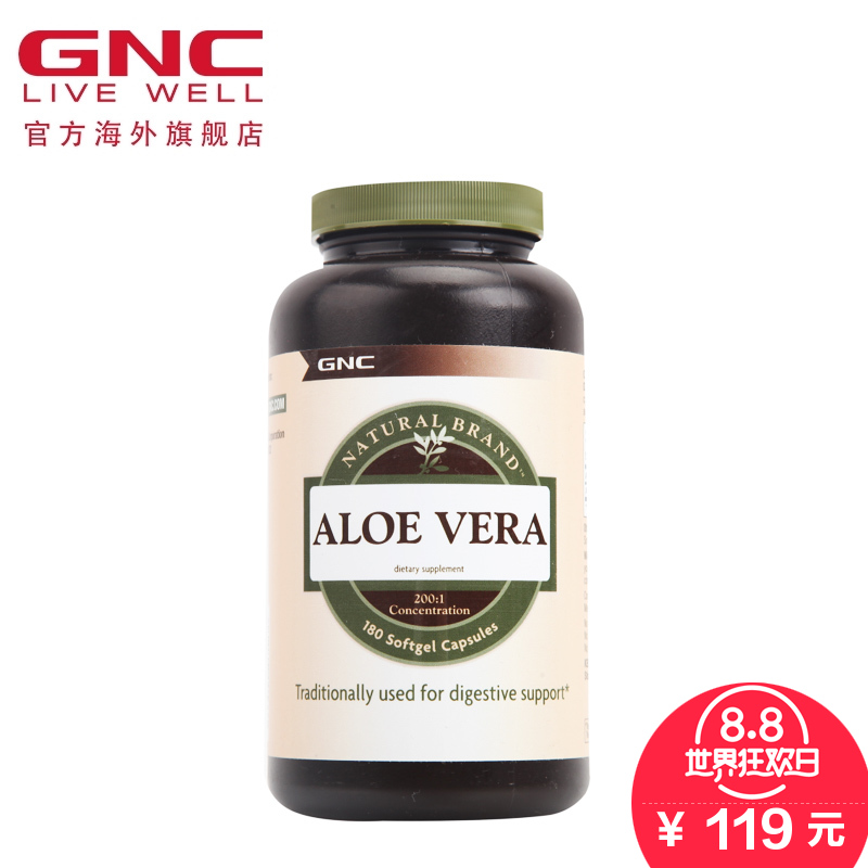 GNC 健安喜芦荟浓缩精华胶囊呵护肠道改善食欲不振25mg*180粒
