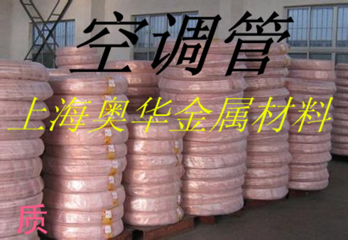 T2 air conditioning tube 6X1 8X1 10X1 12X1 12X2 14X2 22X2
